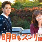 明日もスンリ-あらすじ-127話~130話(最終回)-ネタバレ