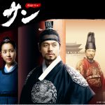 韓国ドラマ イ・サン あらすじ 71話~最終回 ネタバレ